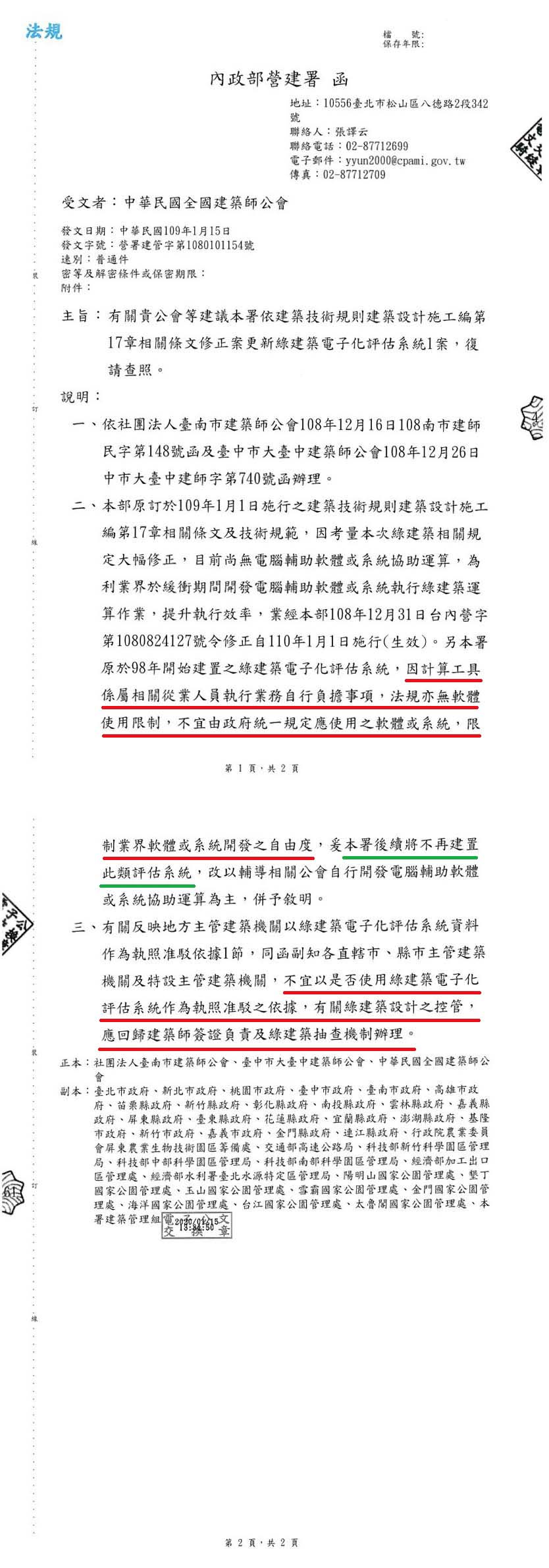 高雄市綠建築自治條例-太陽光電發電設施- 昕陽領航太陽能發電-用電大戶特定工廠ESG 碳稅太陽能光電規畫,設計,施工,維運
